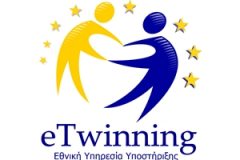 17ος & 18ος Εθνικός Διαγωνισμός έργων eTwinning- Οι νικητές!